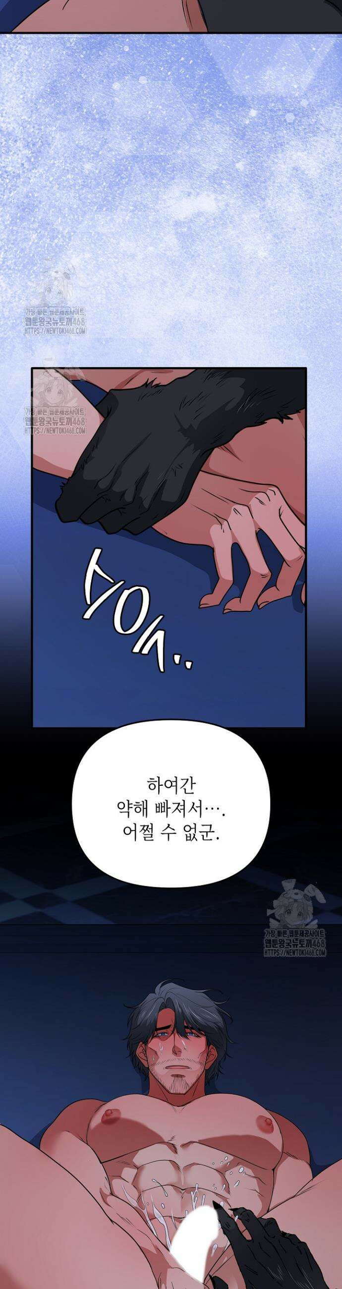 기사단장 사용법 : 마물 함락 편 9화 6