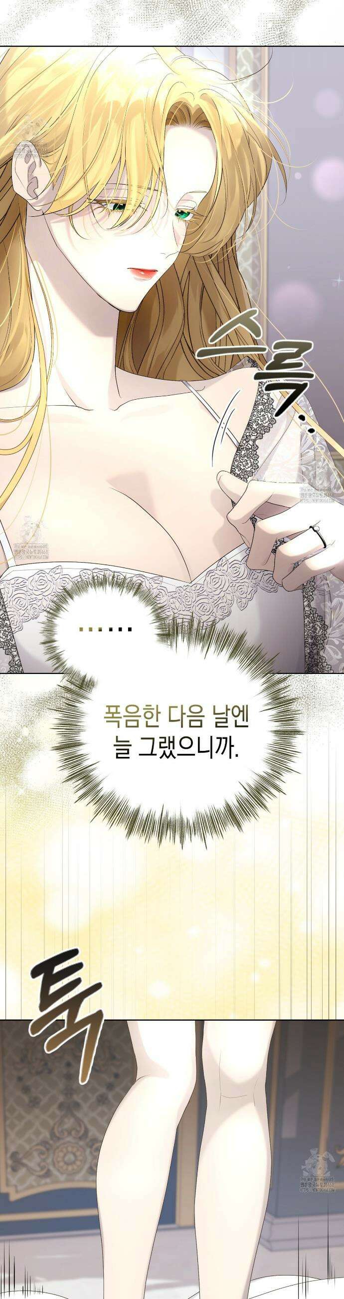 후회는 필요 없습니다 9화 11