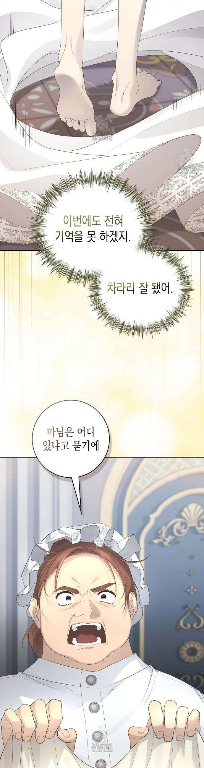 후회는 필요 없습니다 9화 12