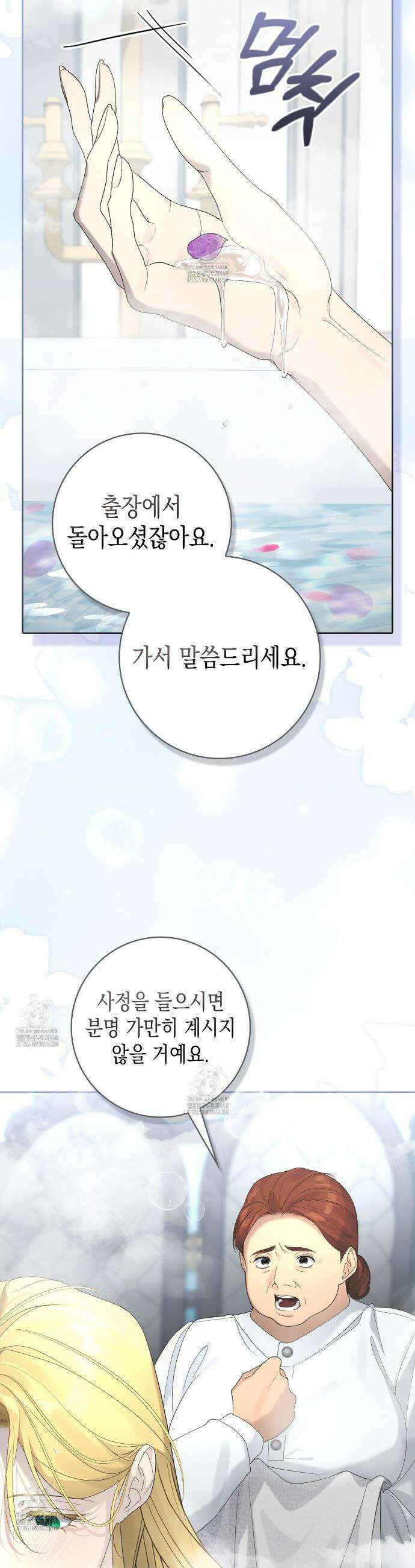 후회는 필요 없습니다 9화 17