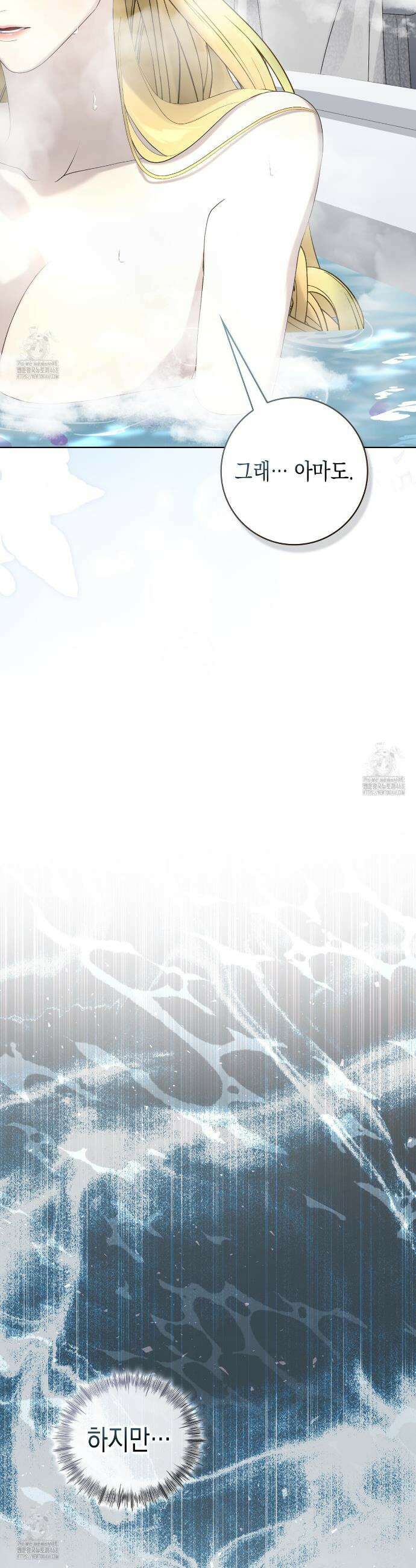 후회는 필요 없습니다 9화 18
