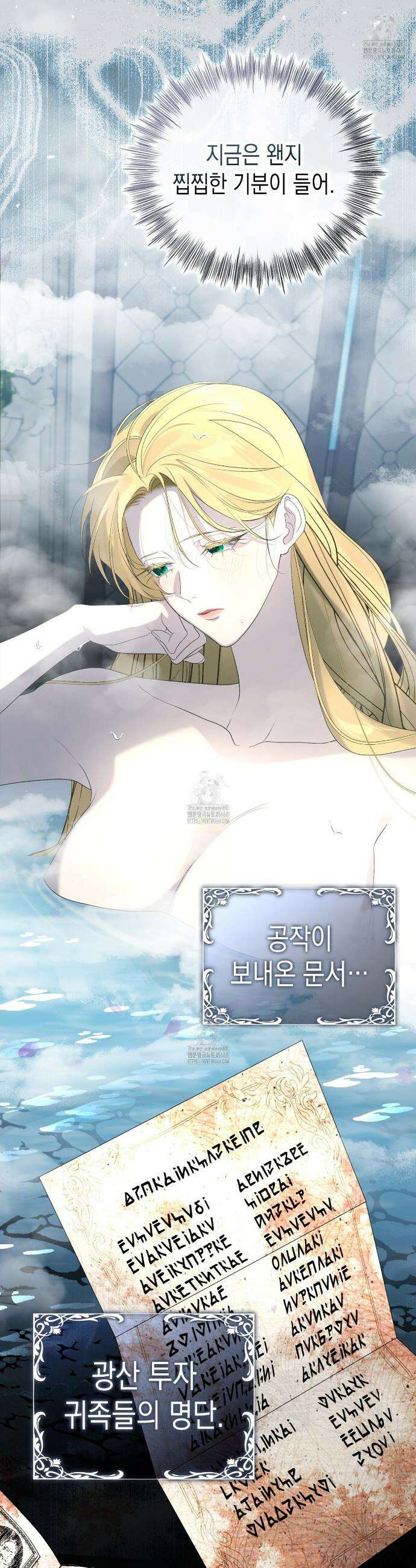 후회는 필요 없습니다 9화 19