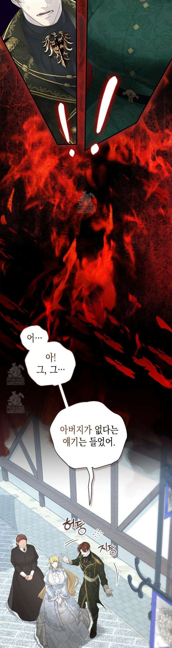 후회는 필요 없습니다 16화 2