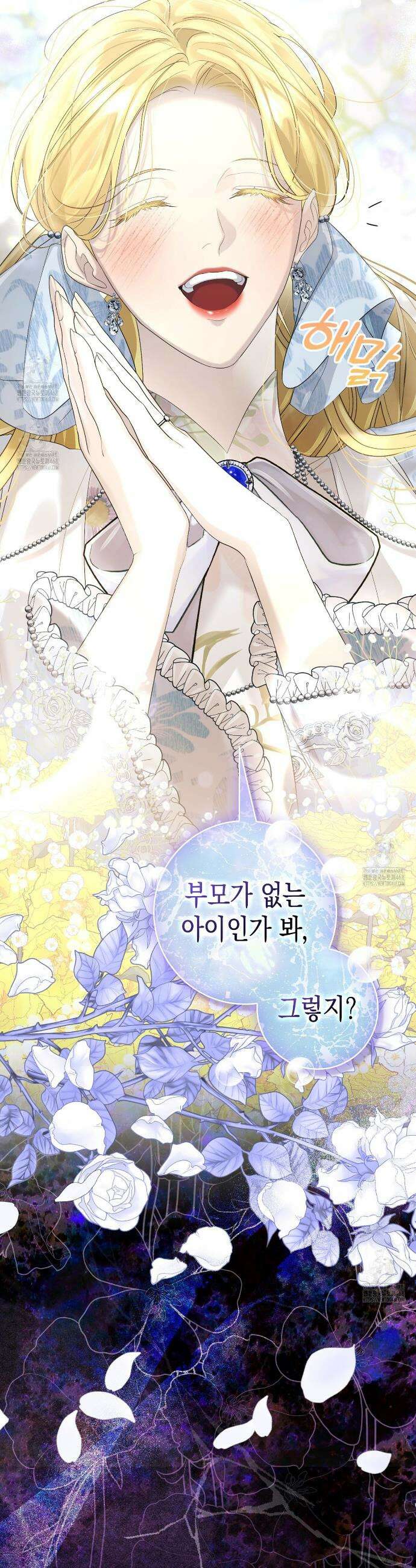 후회는 필요 없습니다 16화 6