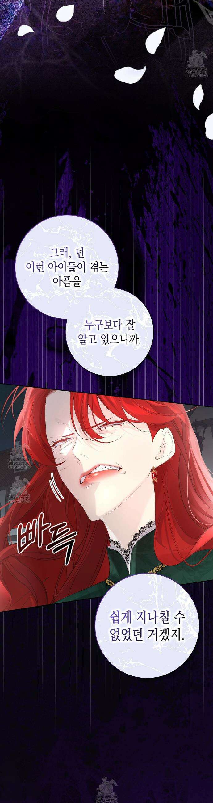 후회는 필요 없습니다 16화 7