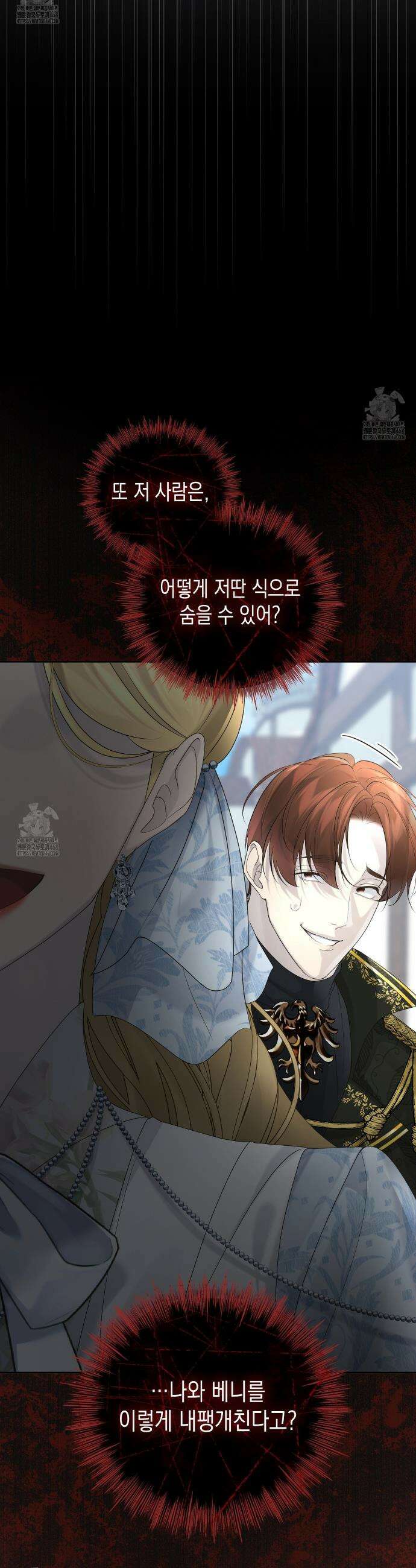 후회는 필요 없습니다 16화 10