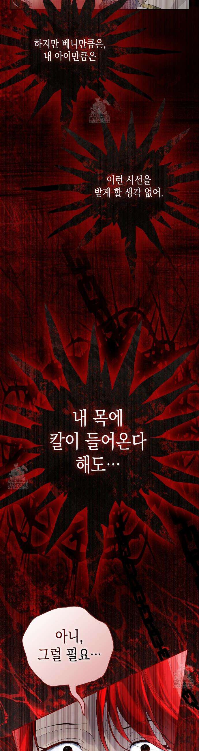 후회는 필요 없습니다 16화 15