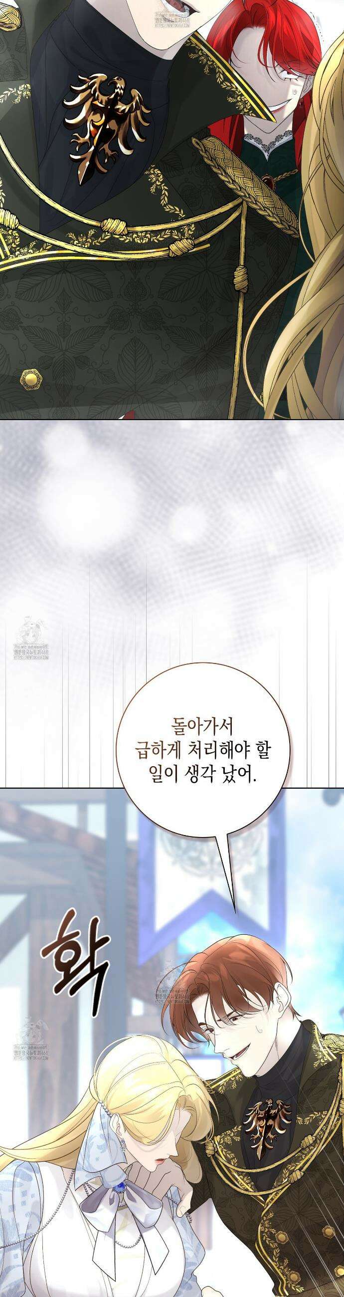 후회는 필요 없습니다 16화 17