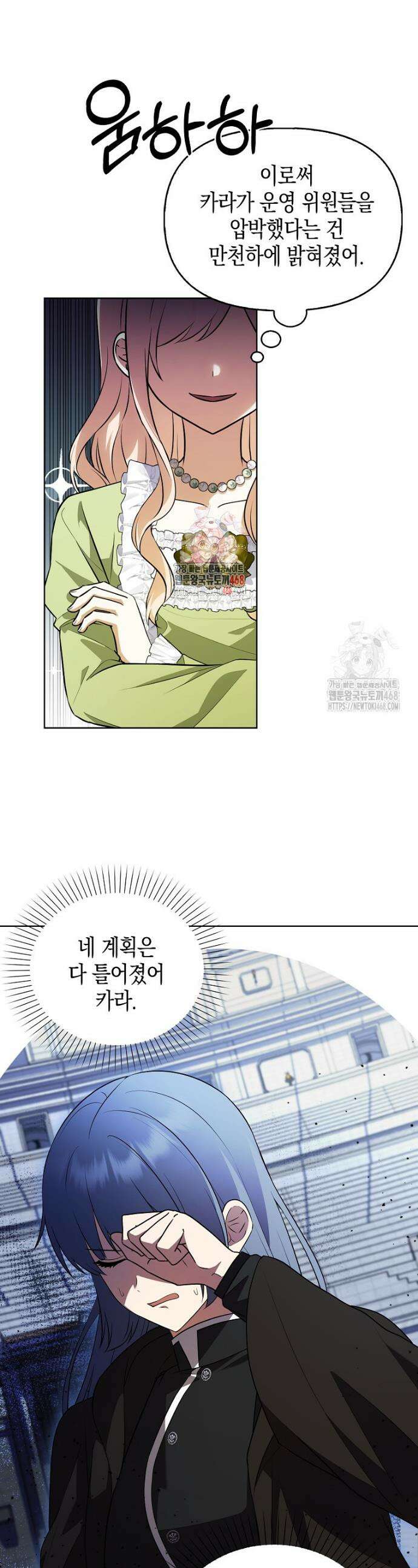 조무래기 공작가의 깡패 아기님 78화 1
