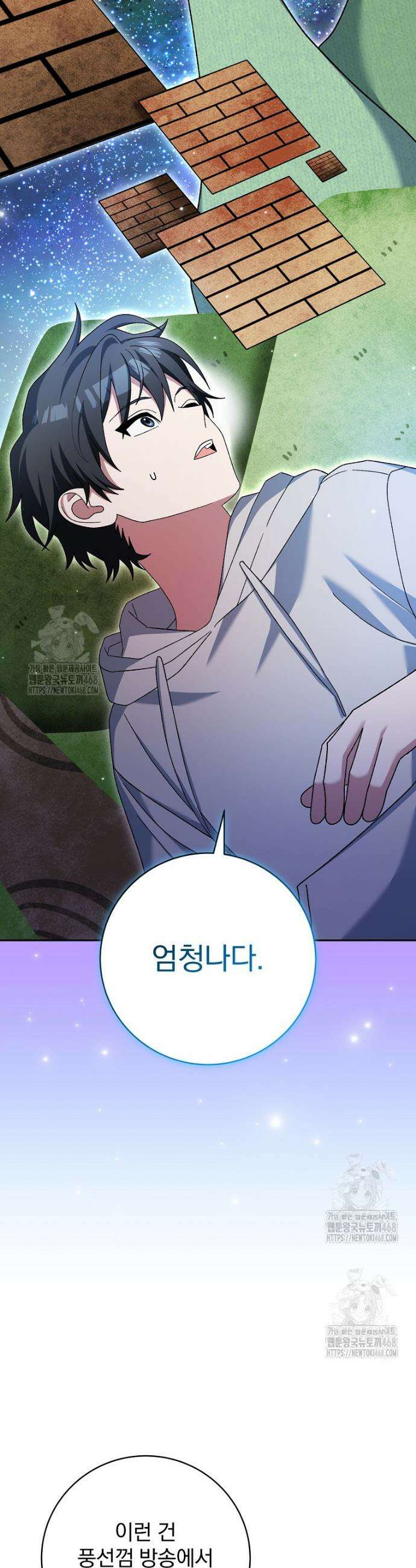 천재 궁수의 스트리밍 87화 3