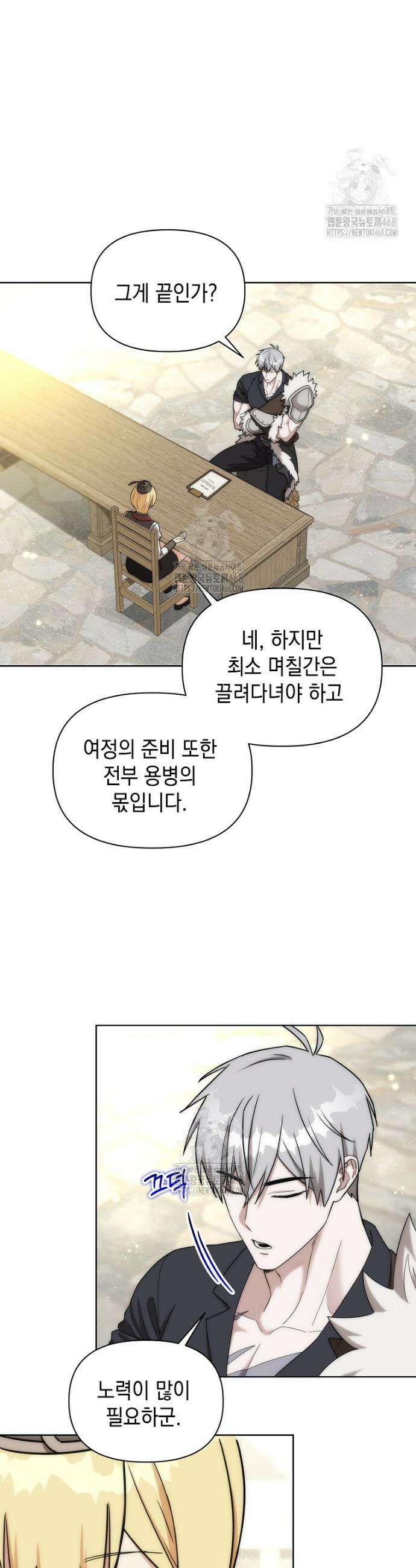판타지 세계 속 바바리안으로 살아가기 40화 2