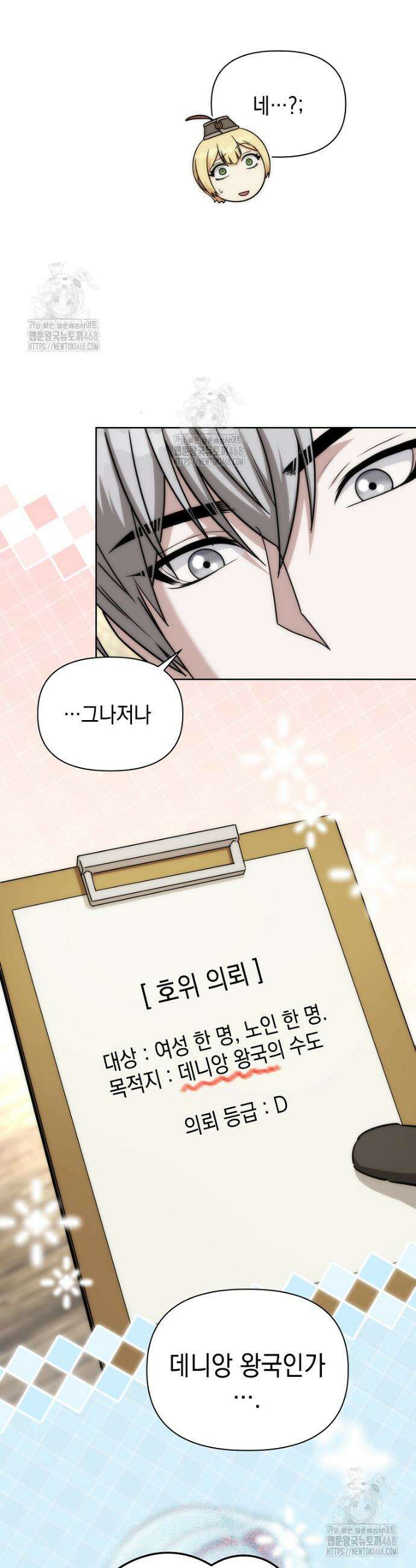 판타지 세계 속 바바리안으로 살아가기 40화 5