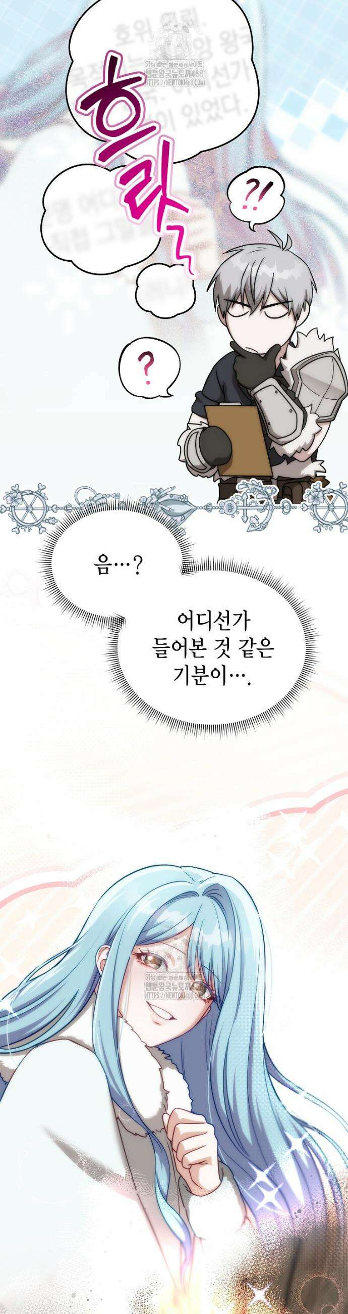 판타지 세계 속 바바리안으로 살아가기 40화 6