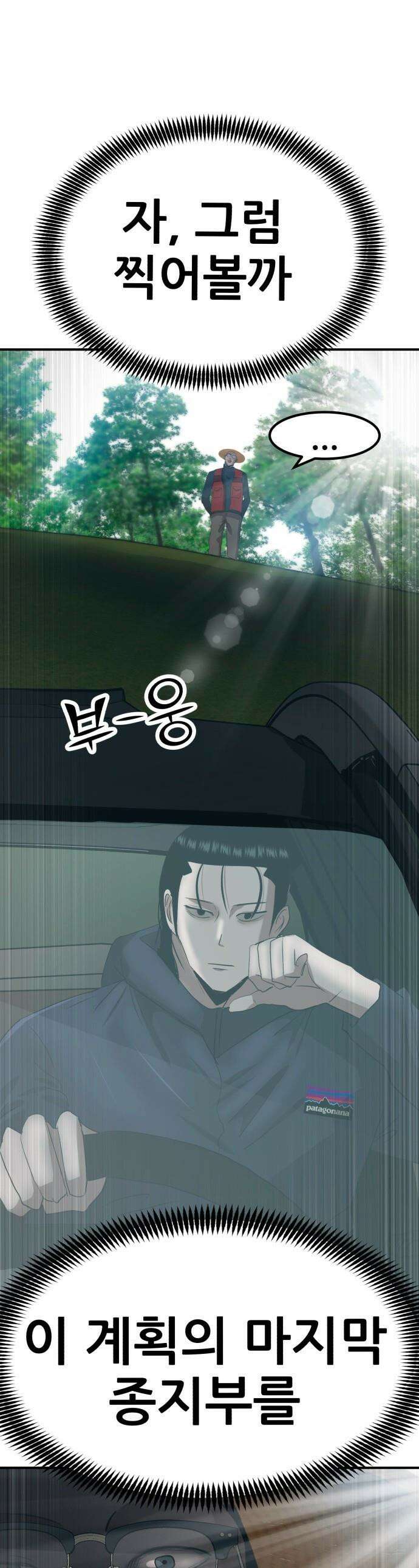 돈구멍 - 65화 1