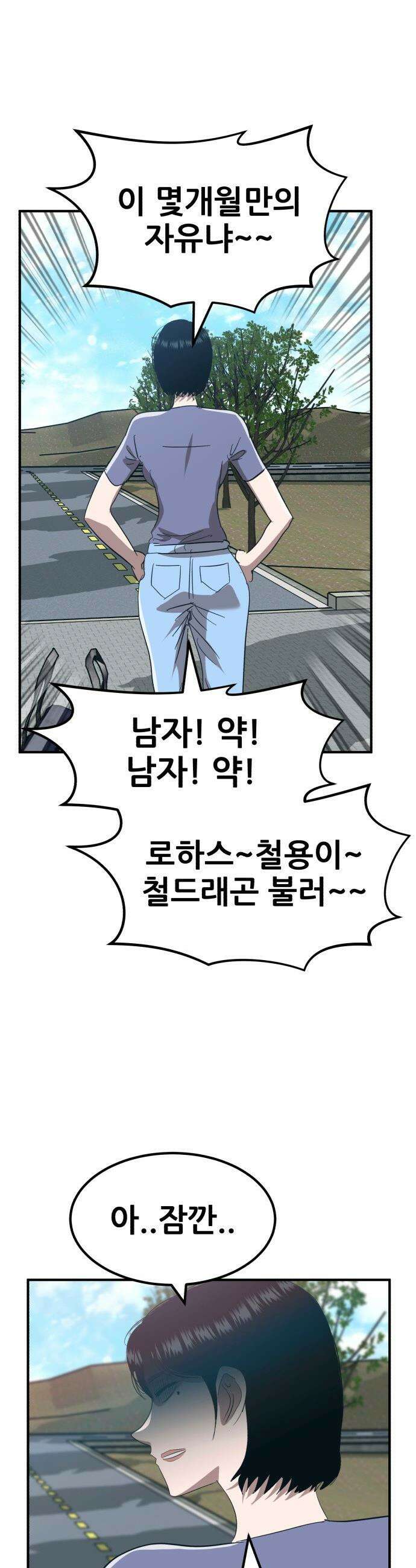 돈구멍 - 65화 5