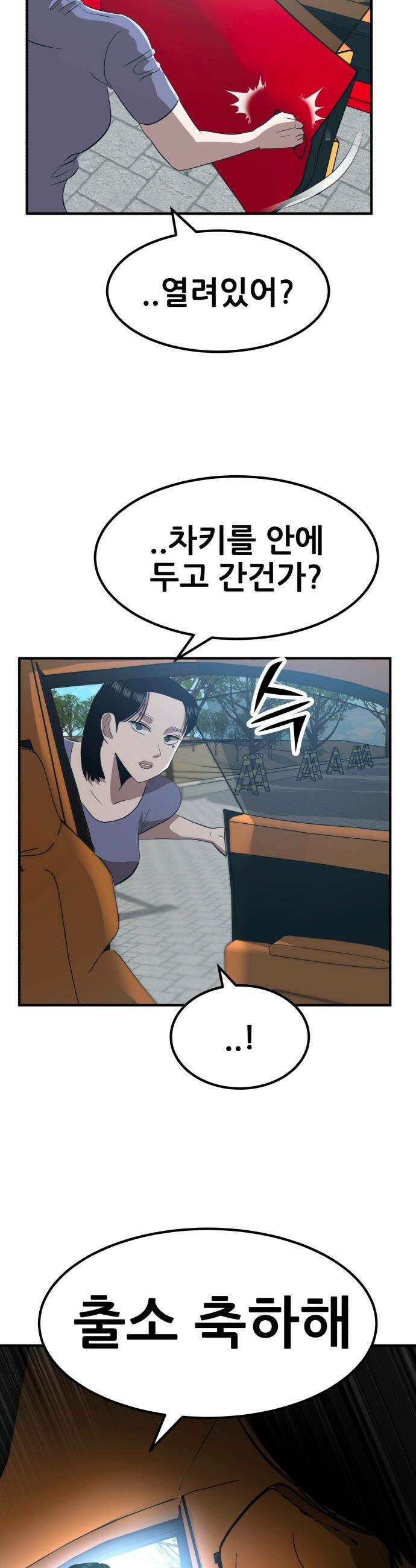 돈구멍 - 65화 9