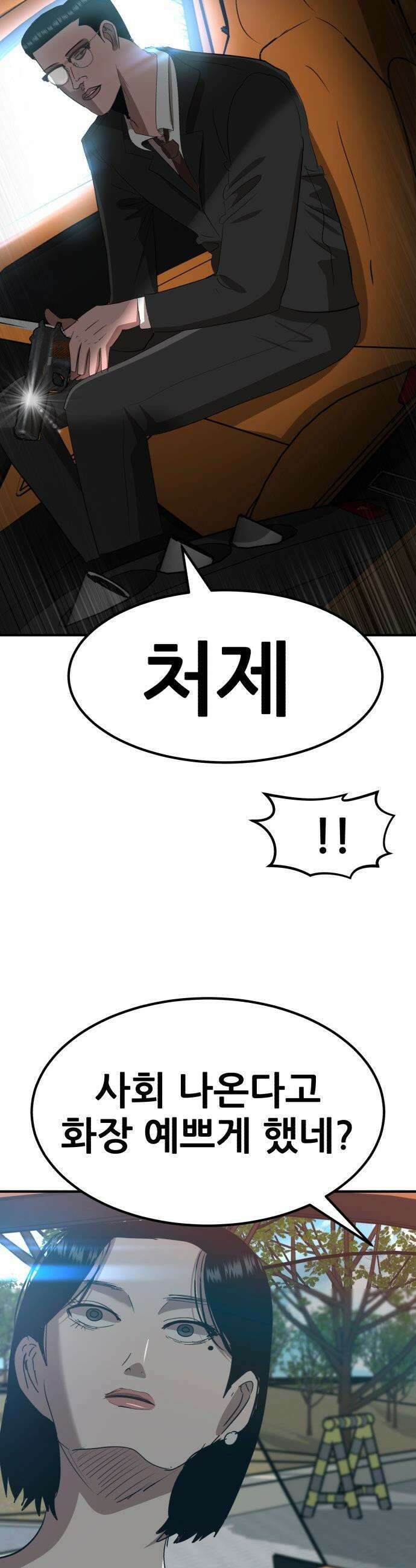 돈구멍 - 65화 10