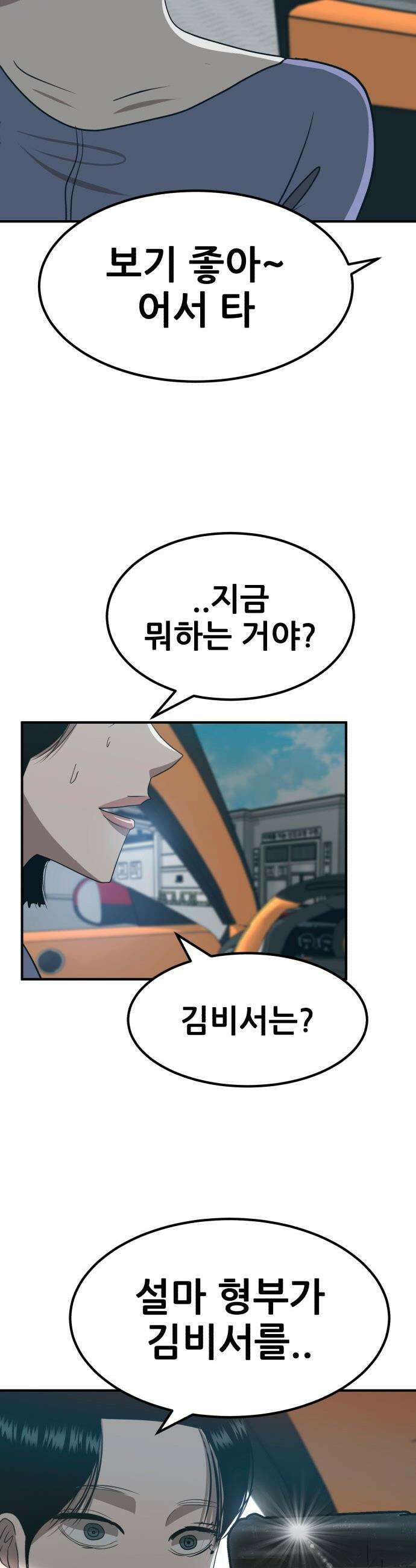 돈구멍 - 65화 11