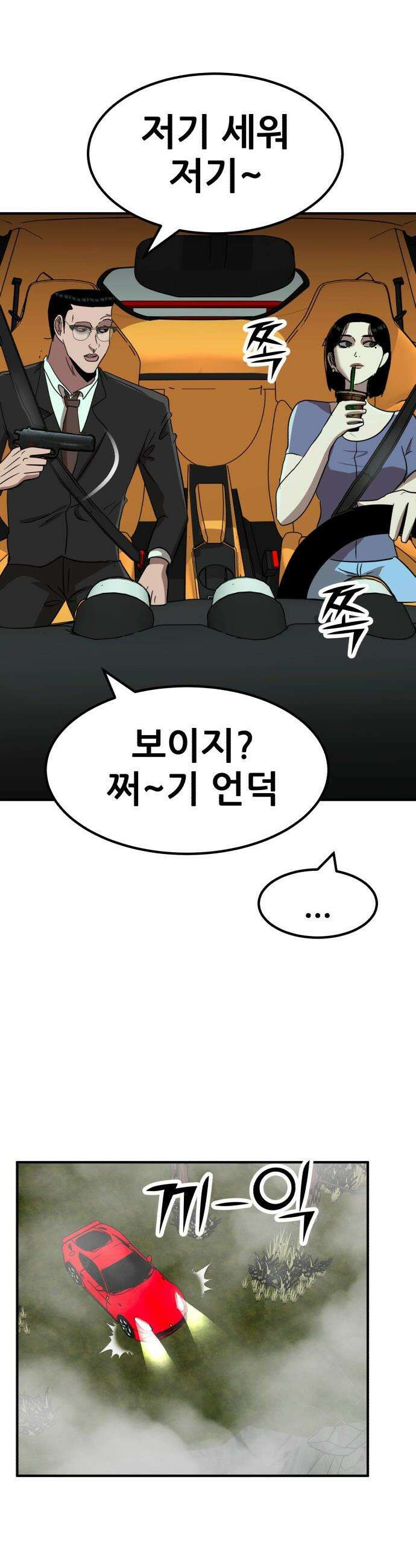 돈구멍 - 65화 15
