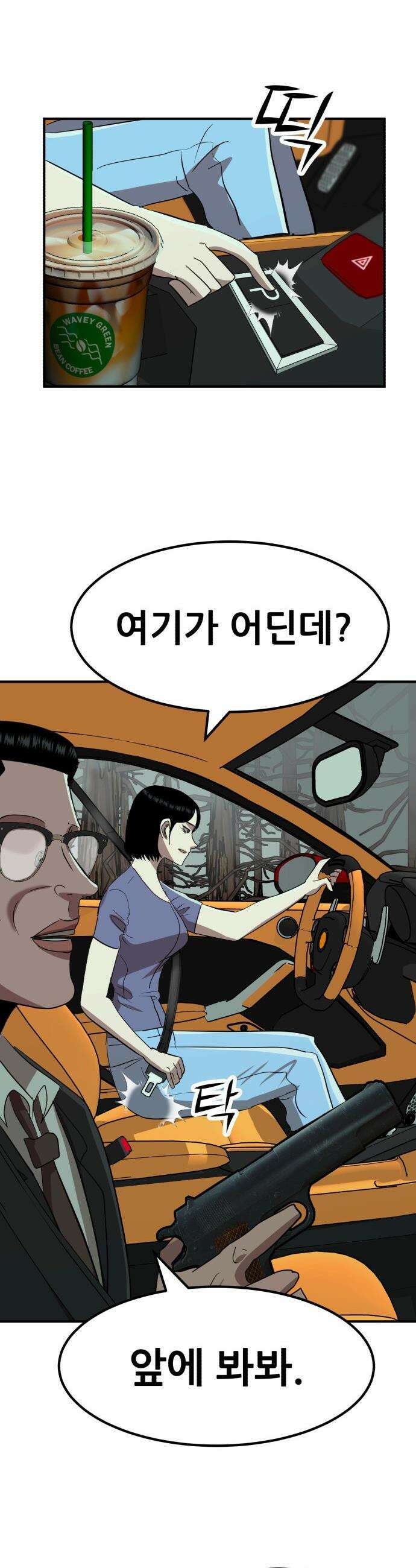 돈구멍 - 65화 16
