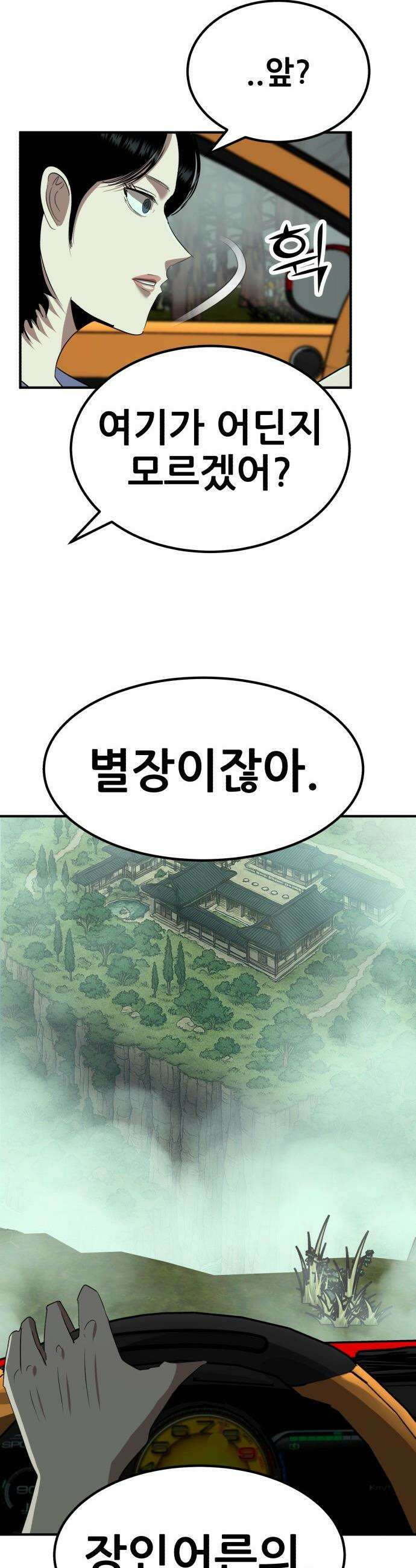 돈구멍 - 65화 17