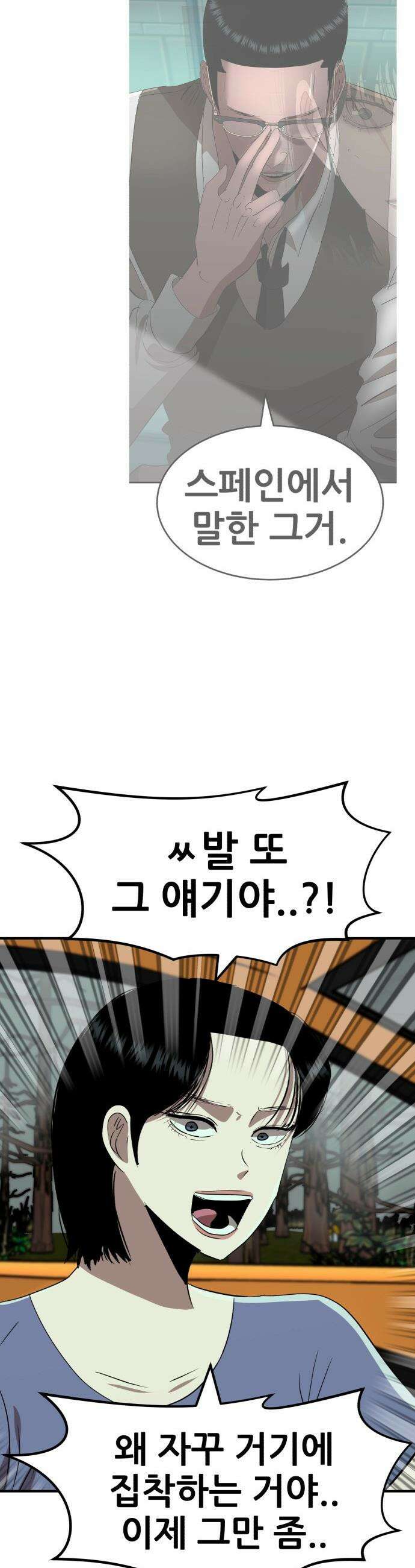 돈구멍 - 65화 20