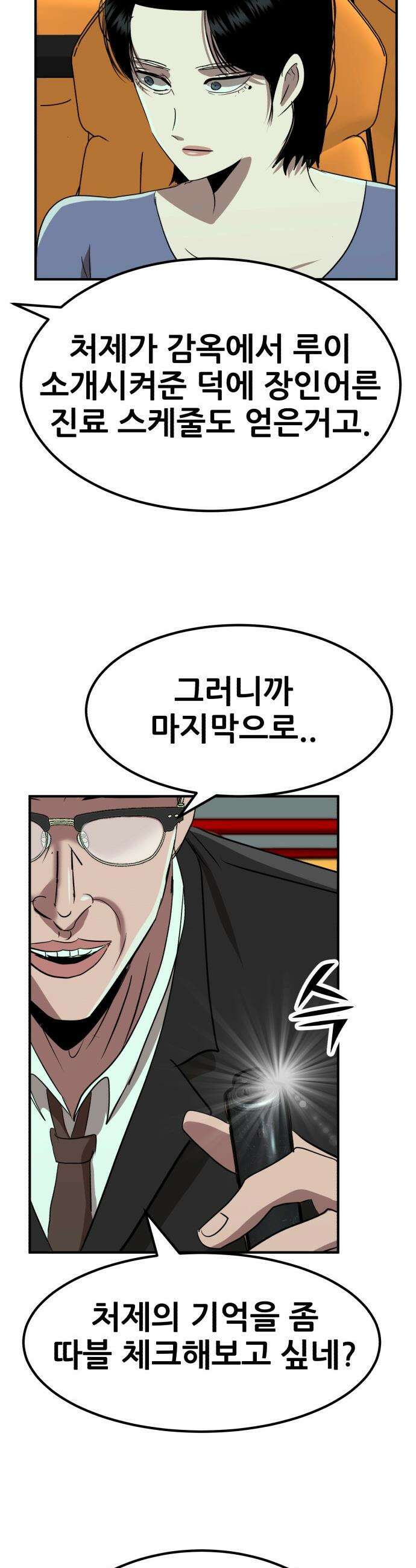 돈구멍 - 65화 22