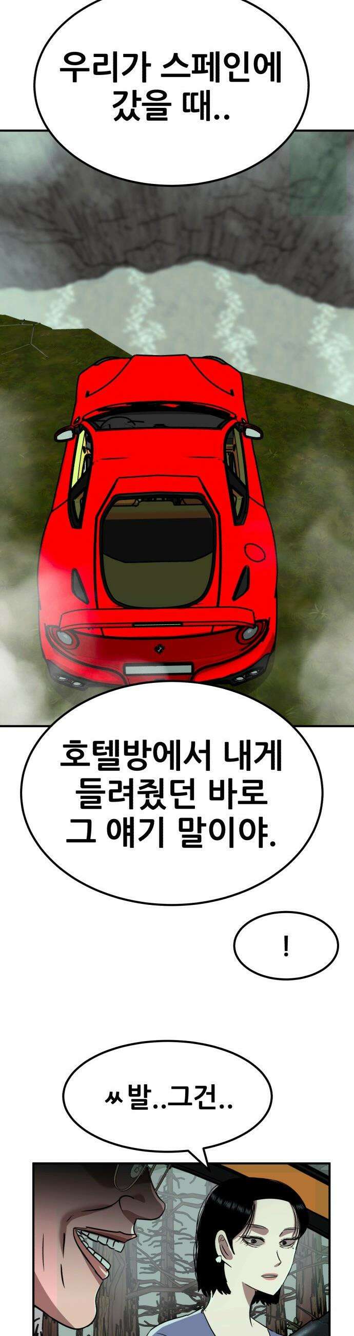 돈구멍 - 65화 23