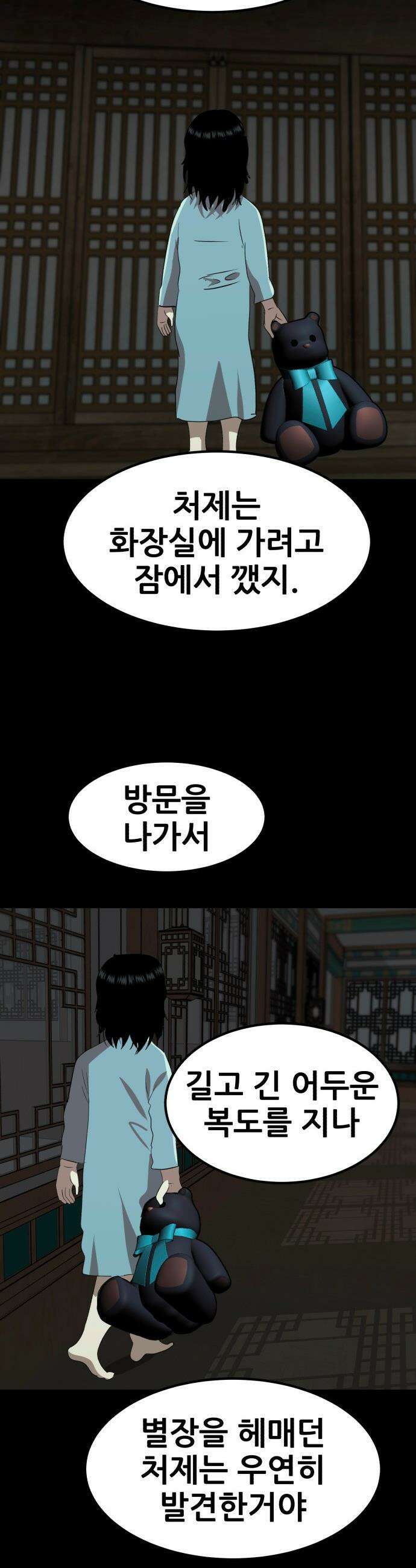 돈구멍 - 65화 25