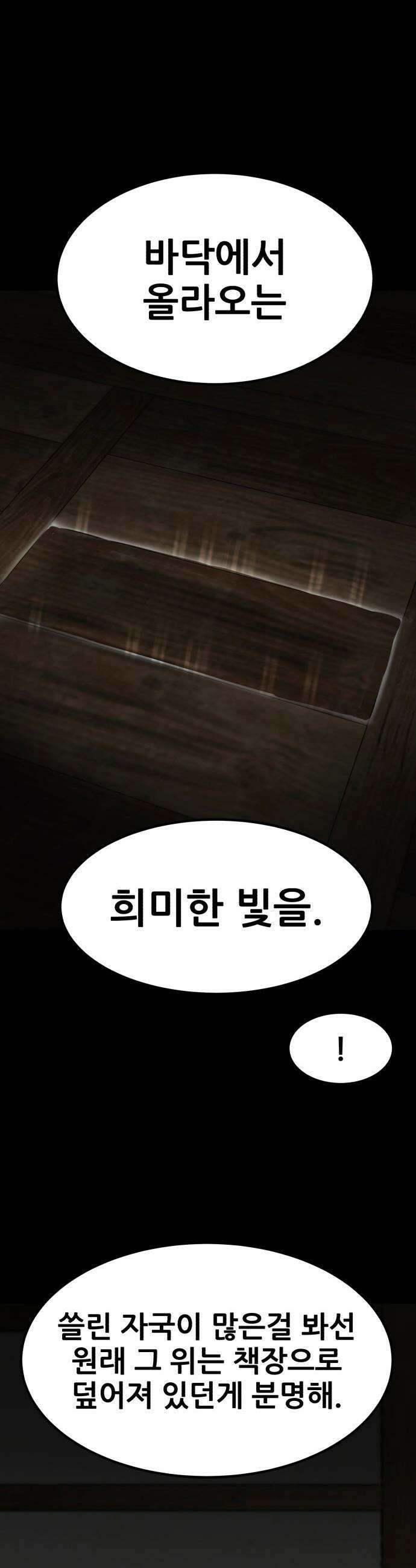 돈구멍 - 65화 26