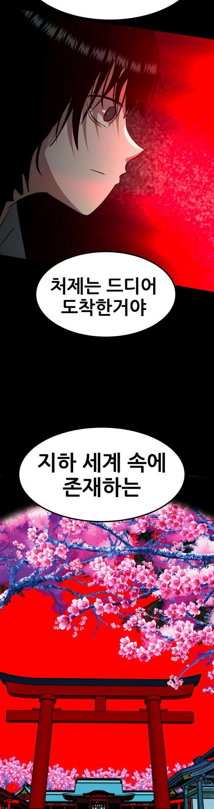돈구멍 - 65화 29