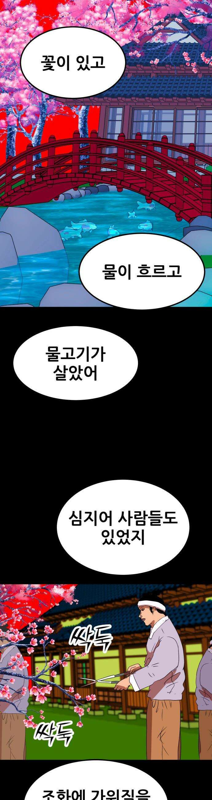 돈구멍 - 65화 31