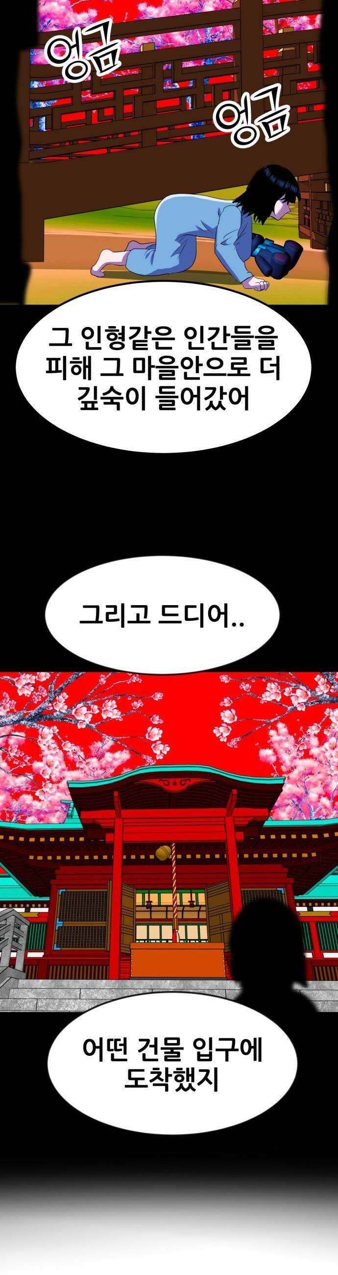 돈구멍 - 65화 33