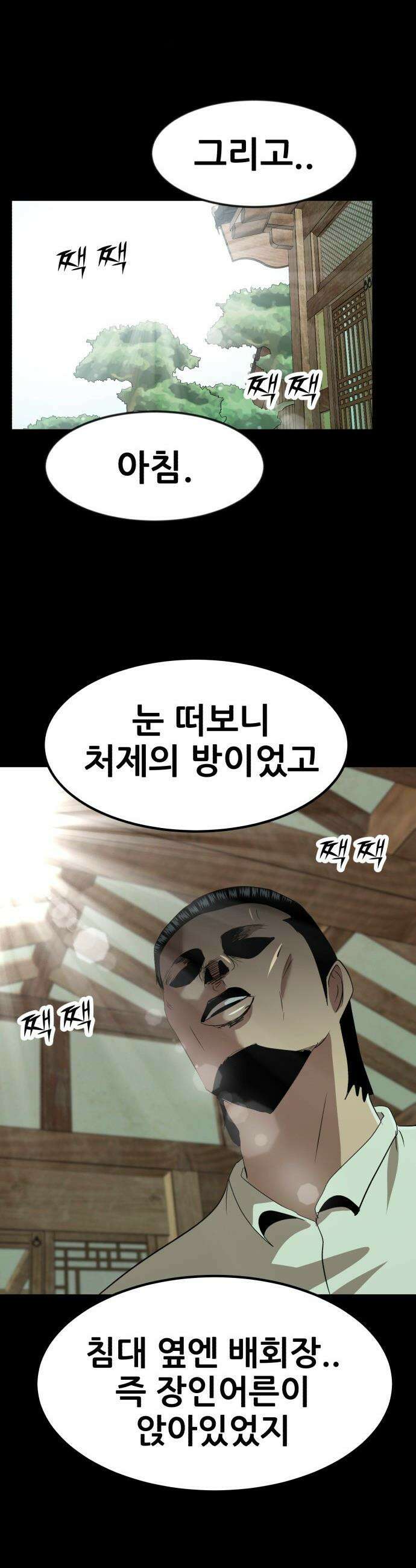 돈구멍 - 65화 37