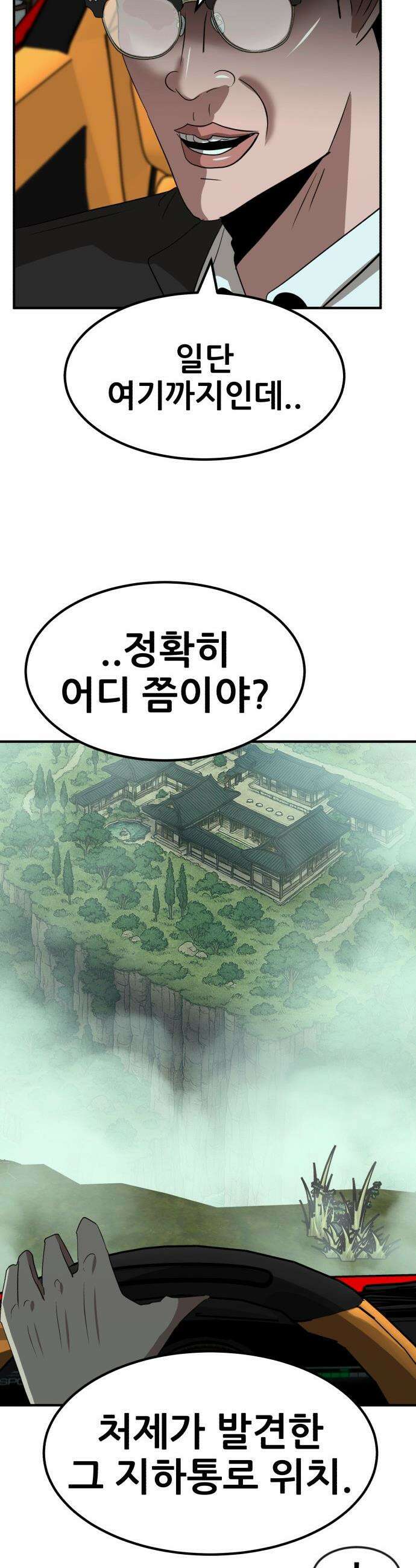 돈구멍 - 65화 40