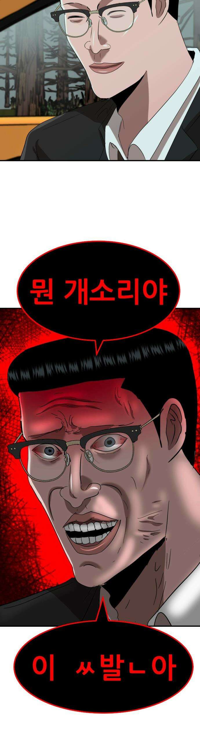 돈구멍 - 65화 44