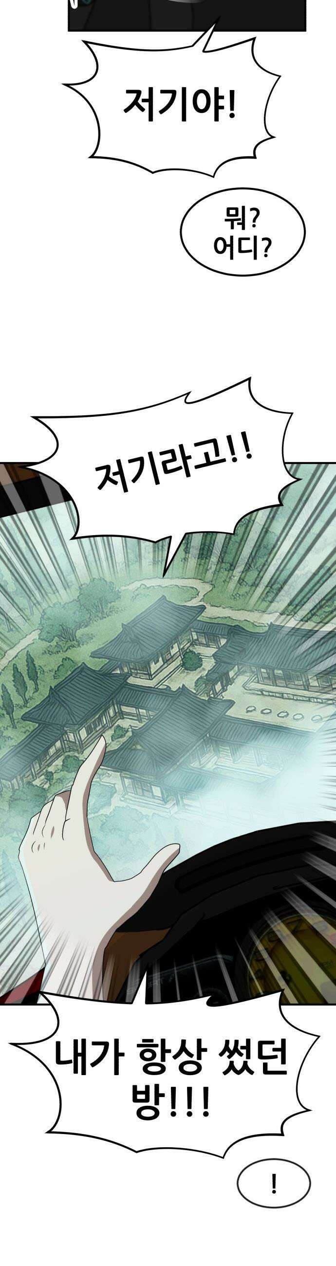 돈구멍 - 65화 47