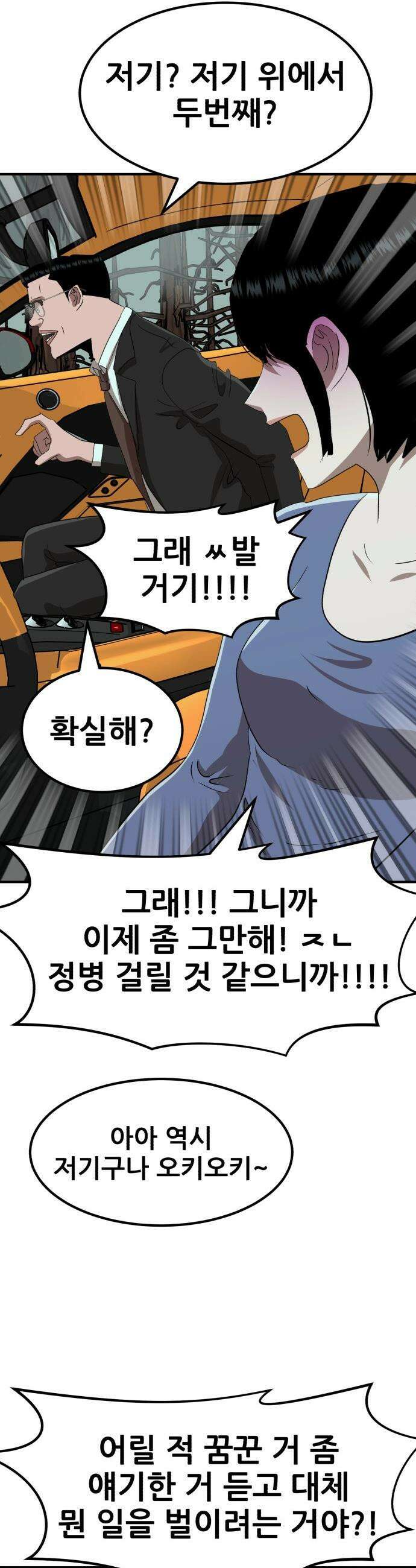돈구멍 - 65화 48