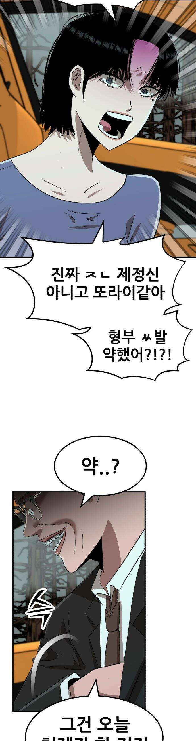돈구멍 - 65화 49