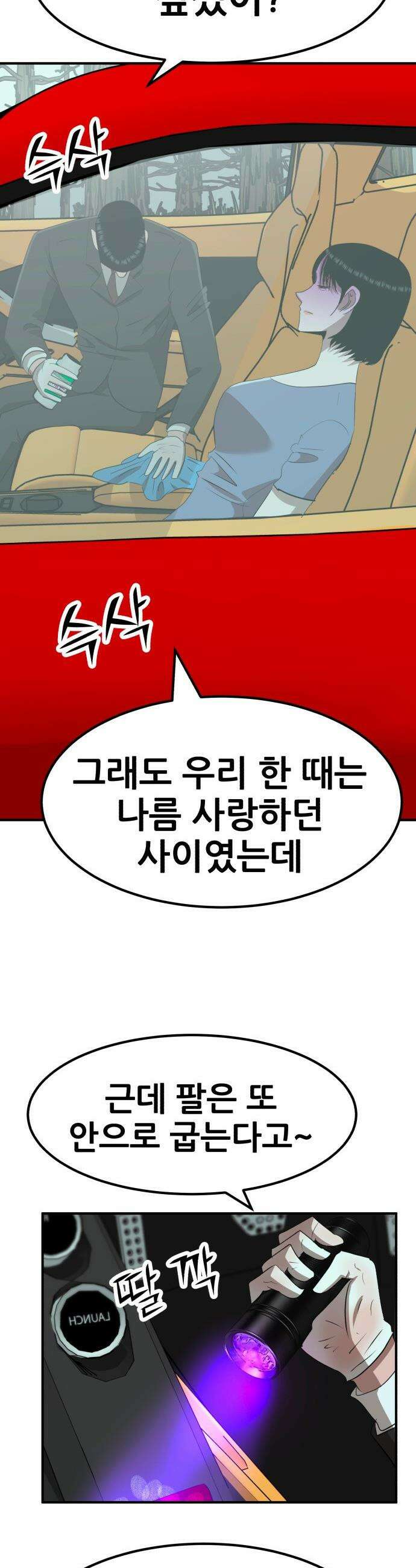 돈구멍 - 65화 55