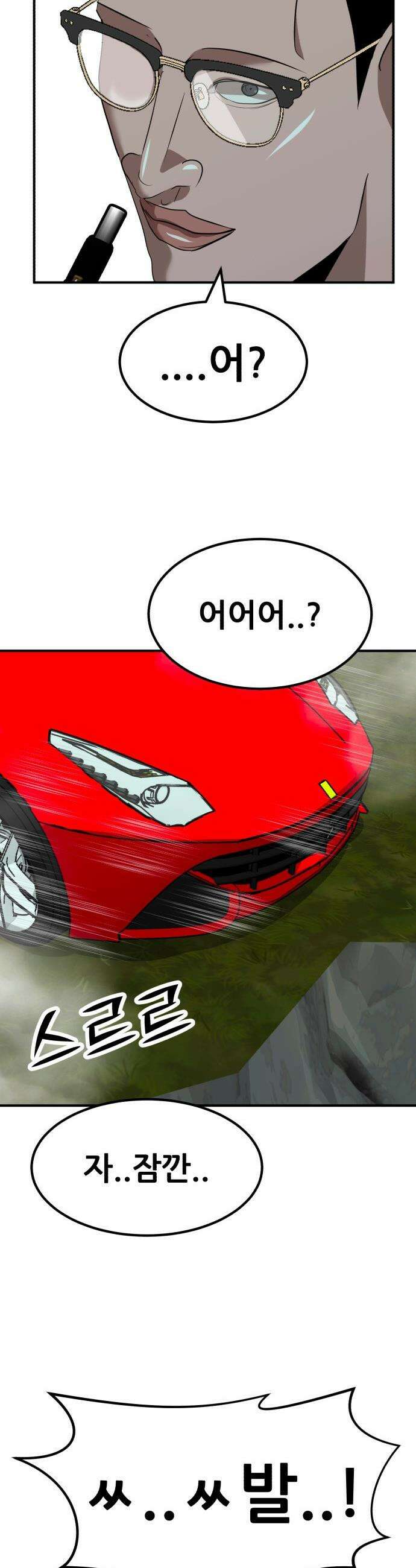 돈구멍 - 65화 58