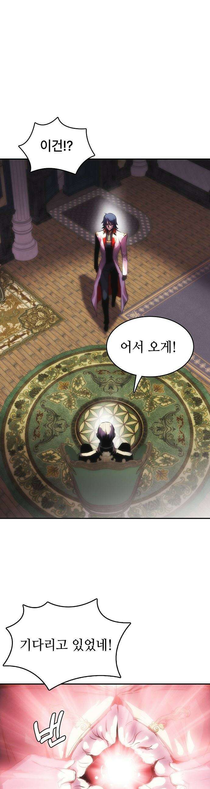 사냥개의 회귀본능 - 86화 1
