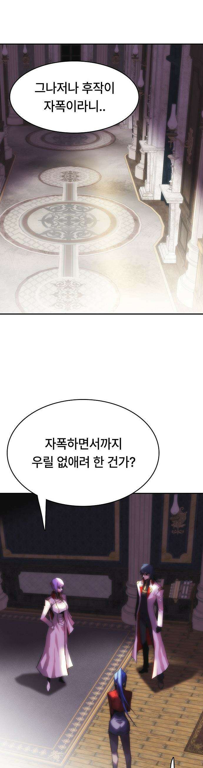 사냥개의 회귀본능 - 86화 10