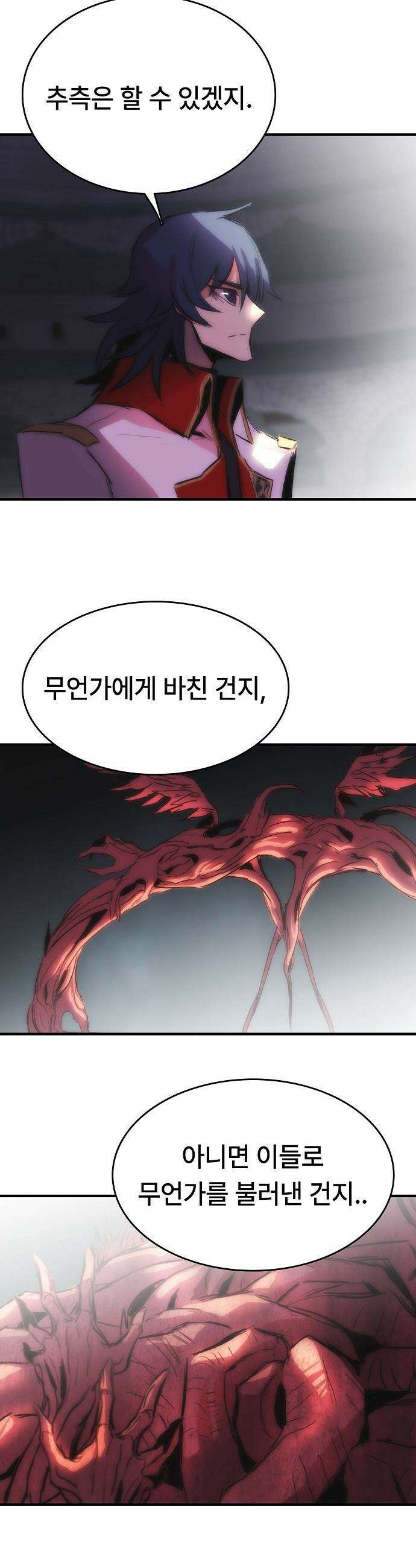 사냥개의 회귀본능 - 86화 18