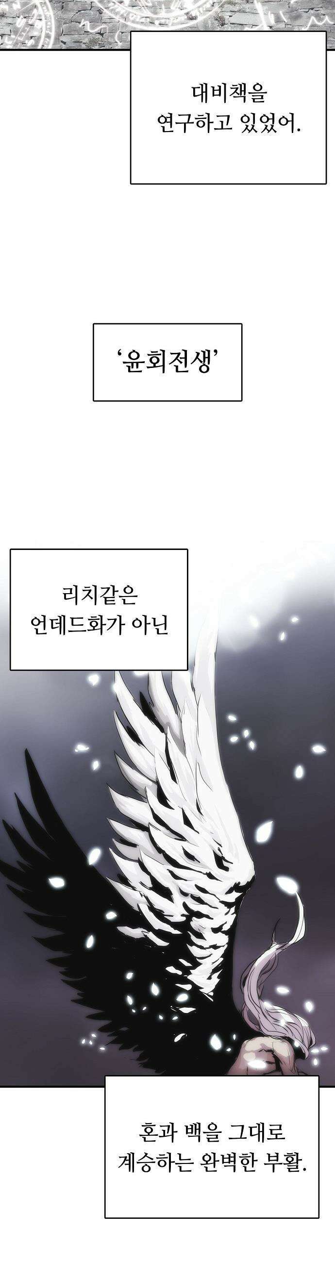 사냥개의 회귀본능 - 86화 22