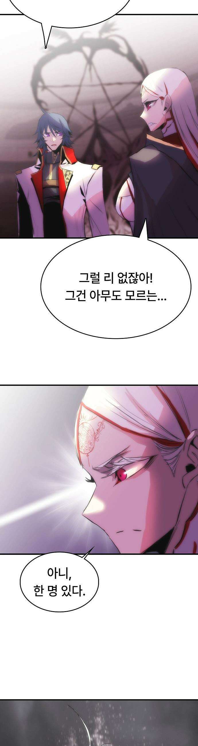 사냥개의 회귀본능 - 86화 24