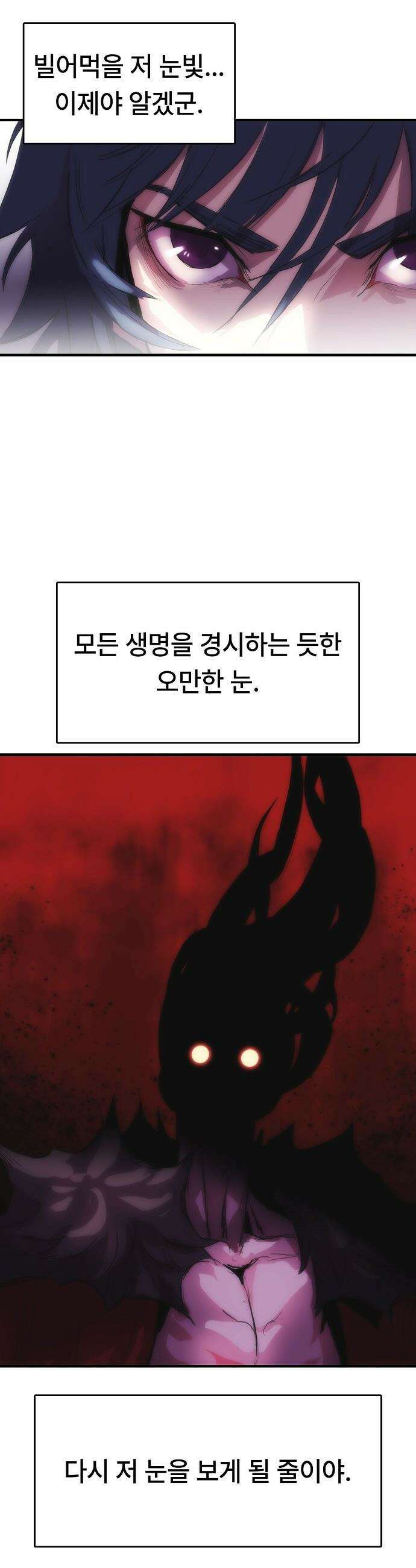 사냥개의 회귀본능 - 86화 35