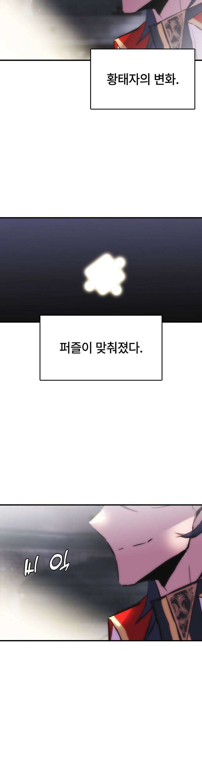 사냥개의 회귀본능 - 86화 37