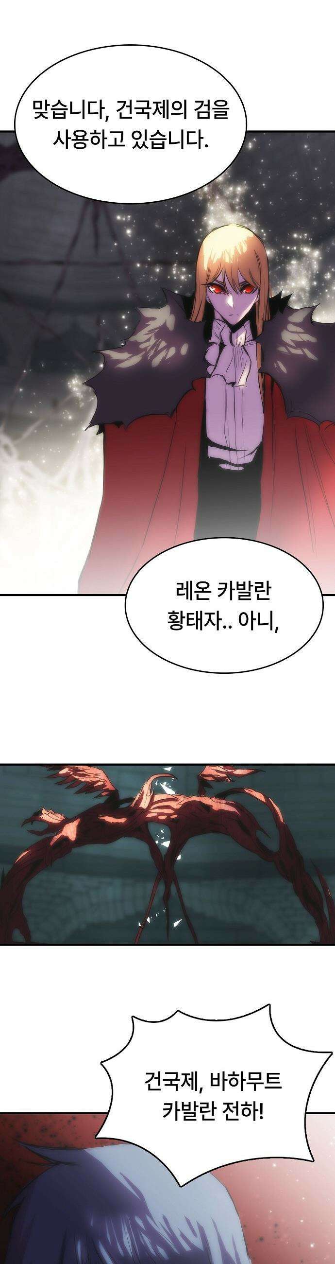 사냥개의 회귀본능 - 86화 38
