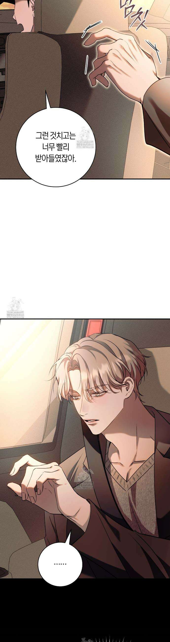 내 매니저를 소개합니다 4화 7